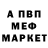 МЕФ кристаллы N1ceMan