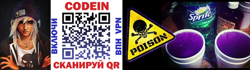 Кодеиновый сироп Lean напиток Lean (лин)  Туран 